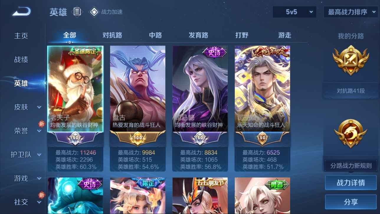 WZCU3103358王者荣耀账号详情图5
