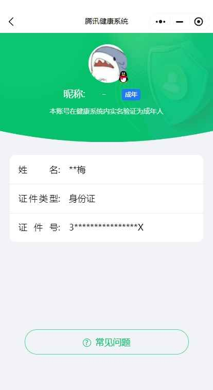 WZCU3103358王者荣耀账号详情图8