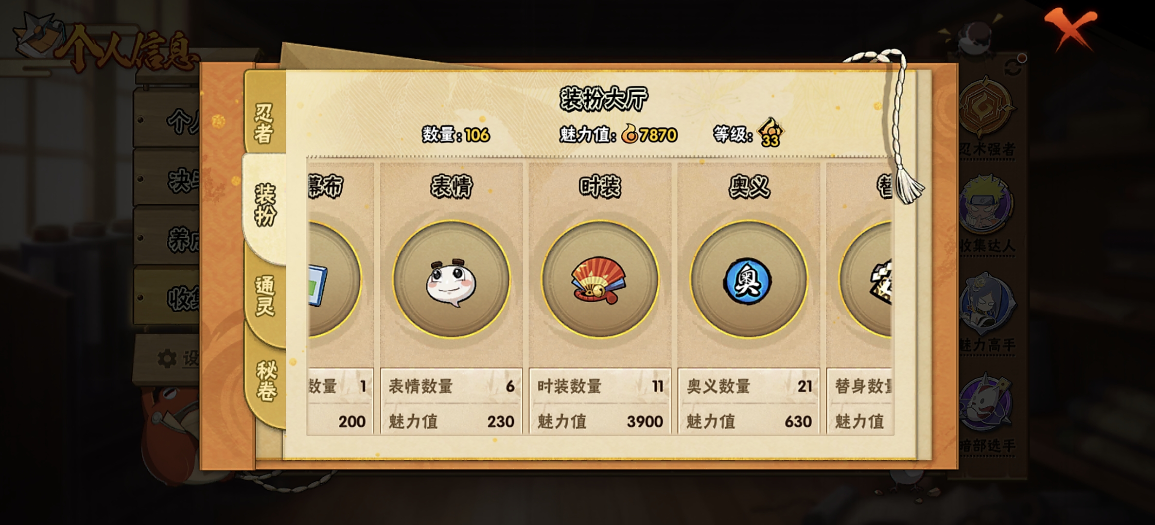HYDN38574火影忍者账号详情图2