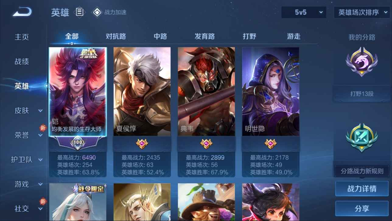 WZCU397158王者荣耀账号详情图3