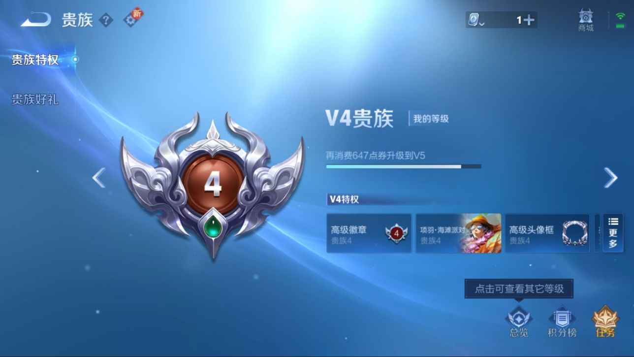 WZCU397158王者荣耀账号详情图4