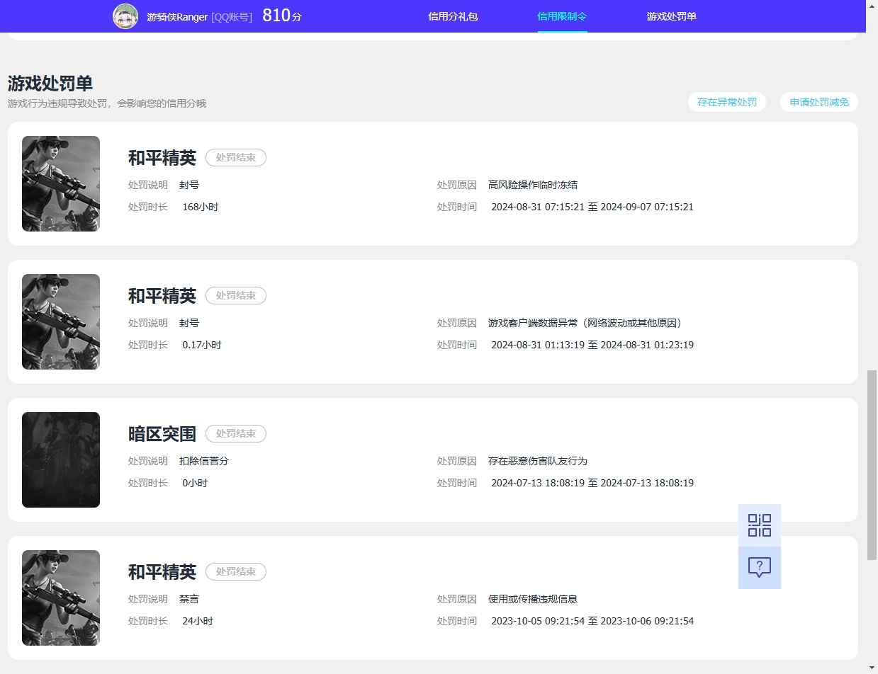 WZCU397158王者荣耀账号详情图6