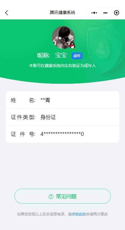 WZCU397158王者荣耀账号详情图7