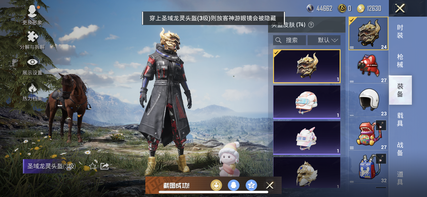 HPDN3147179和平精英账号详情图15
