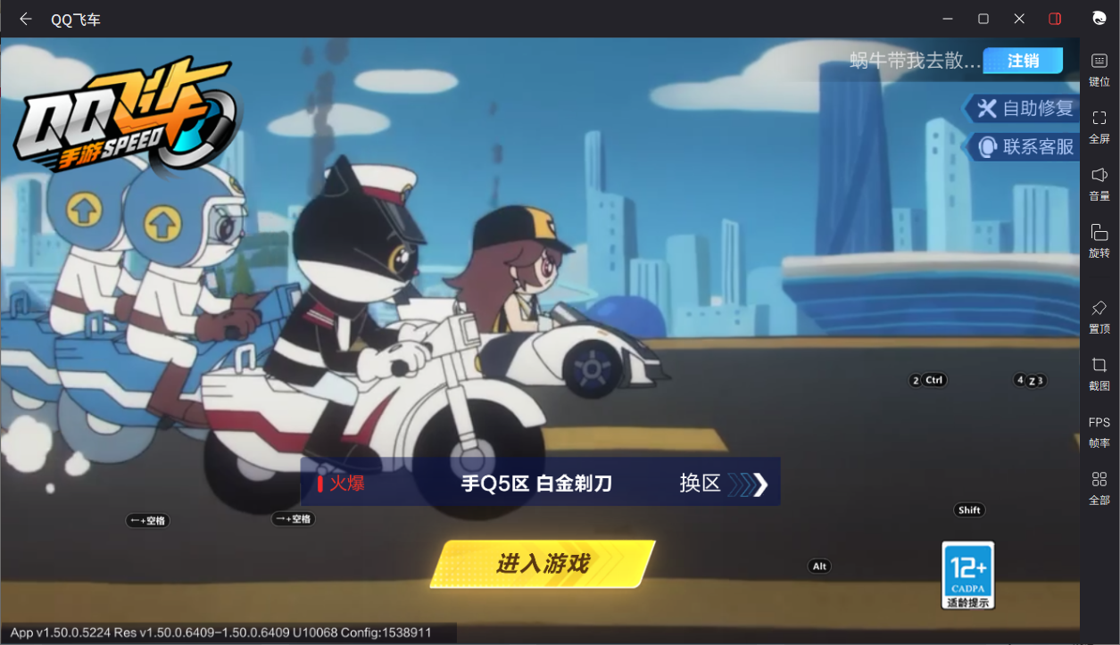 【序列未来梦魇6联赛1魔法套】实名: 可修...