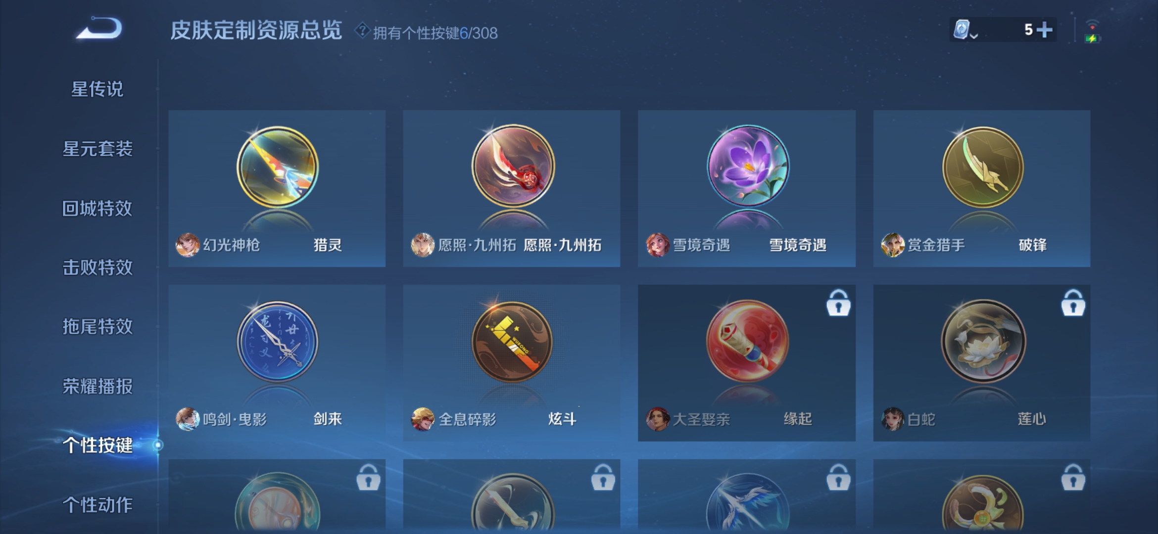 WZDN397131王者荣耀账号详情图7