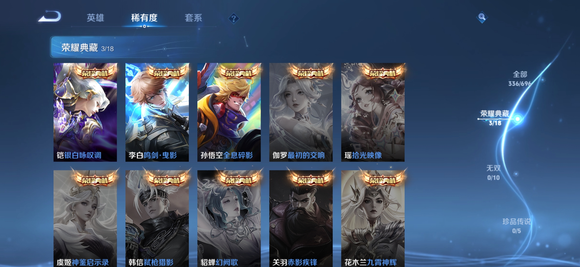 WZDN397131王者荣耀账号详情图2