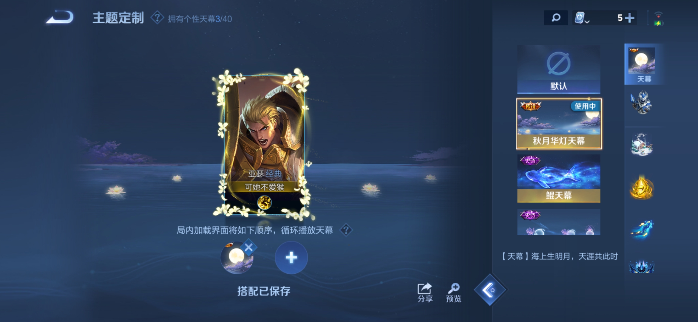 WZDN397131王者荣耀账号详情图6