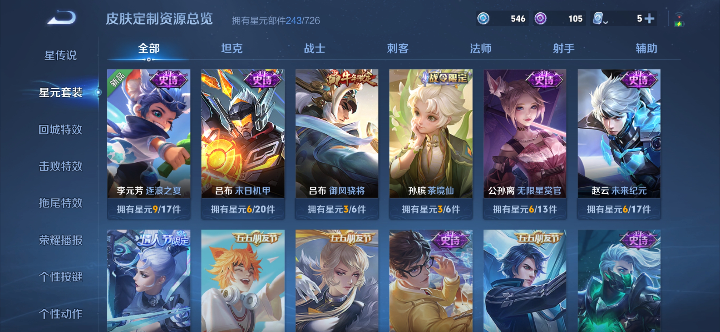 WZDN397131王者荣耀账号详情图8