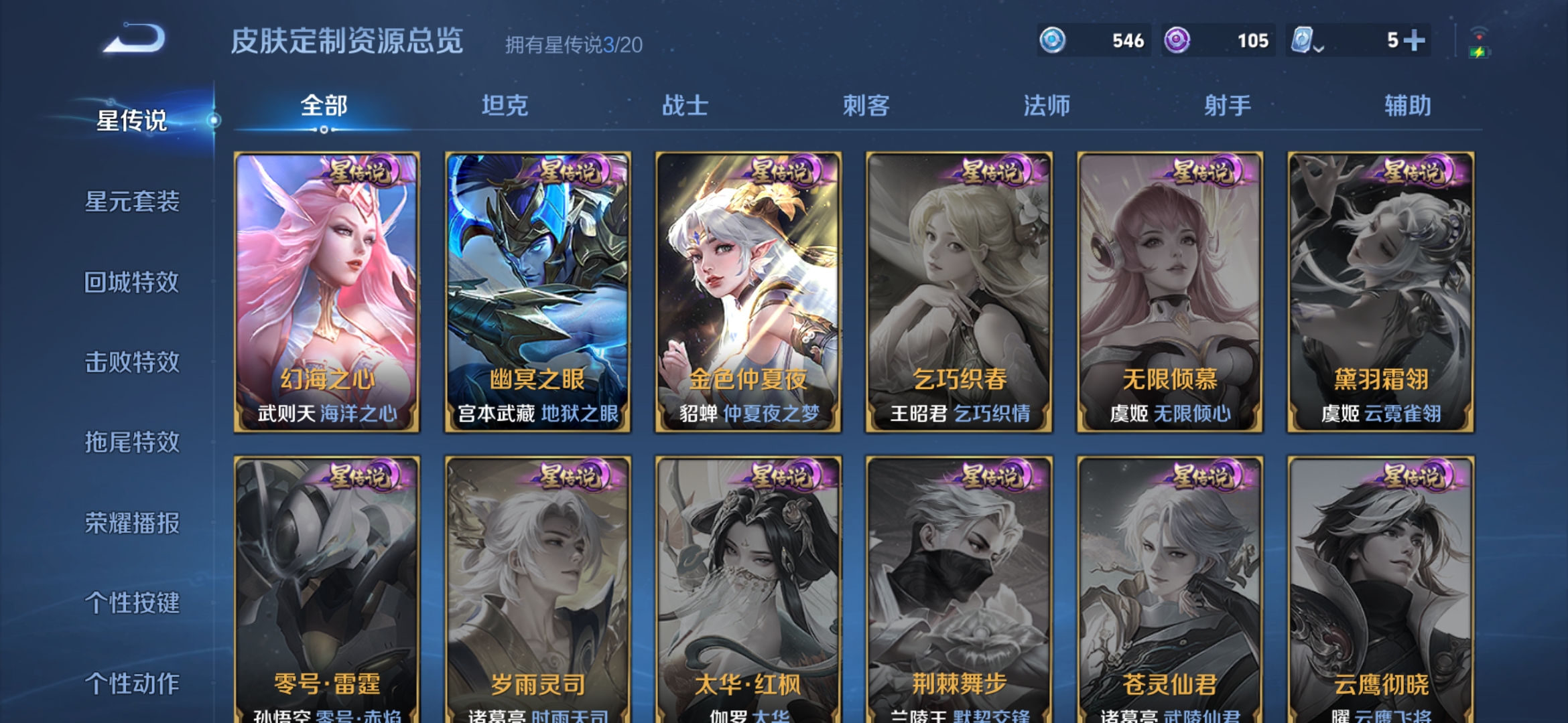 WZDN397131王者荣耀账号详情图9