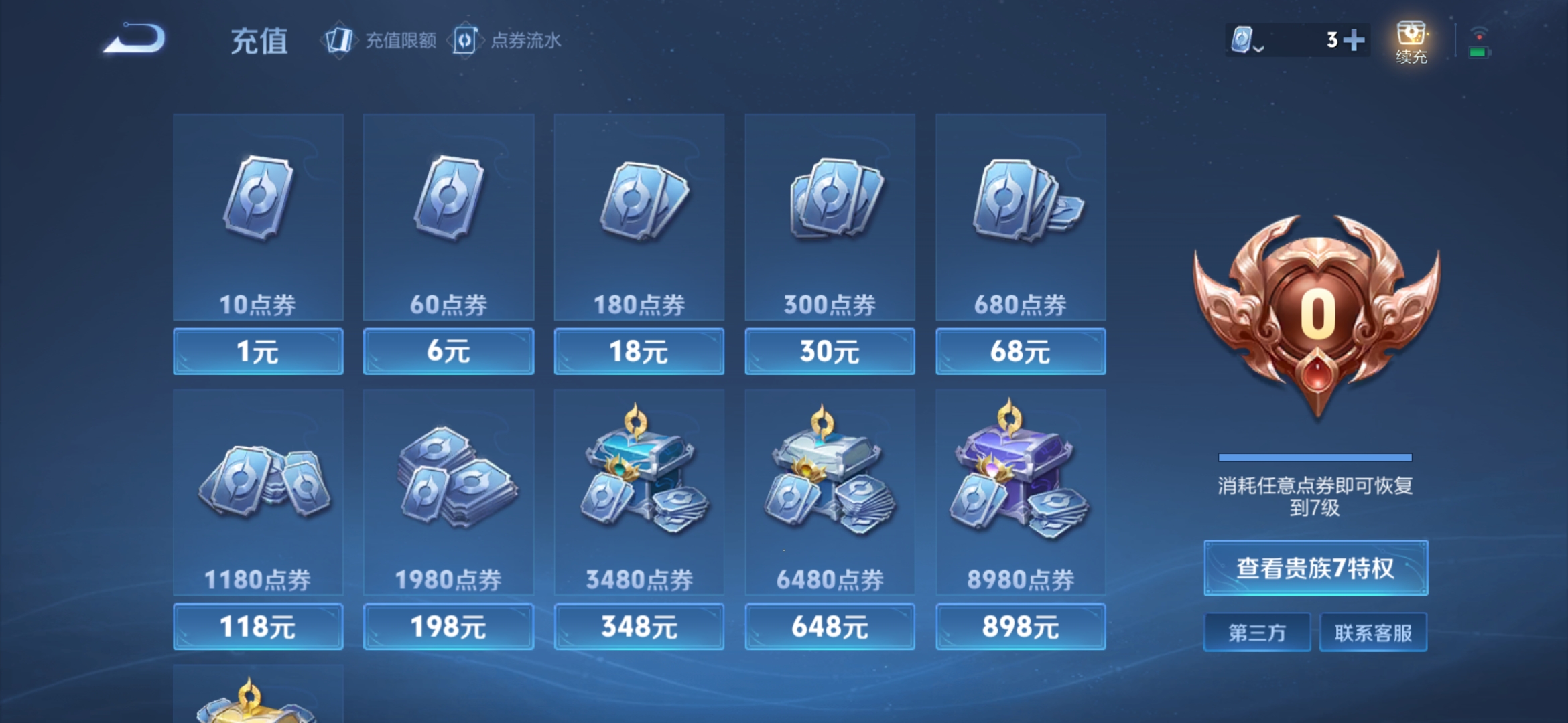 WZDN397132王者荣耀账号详情图10