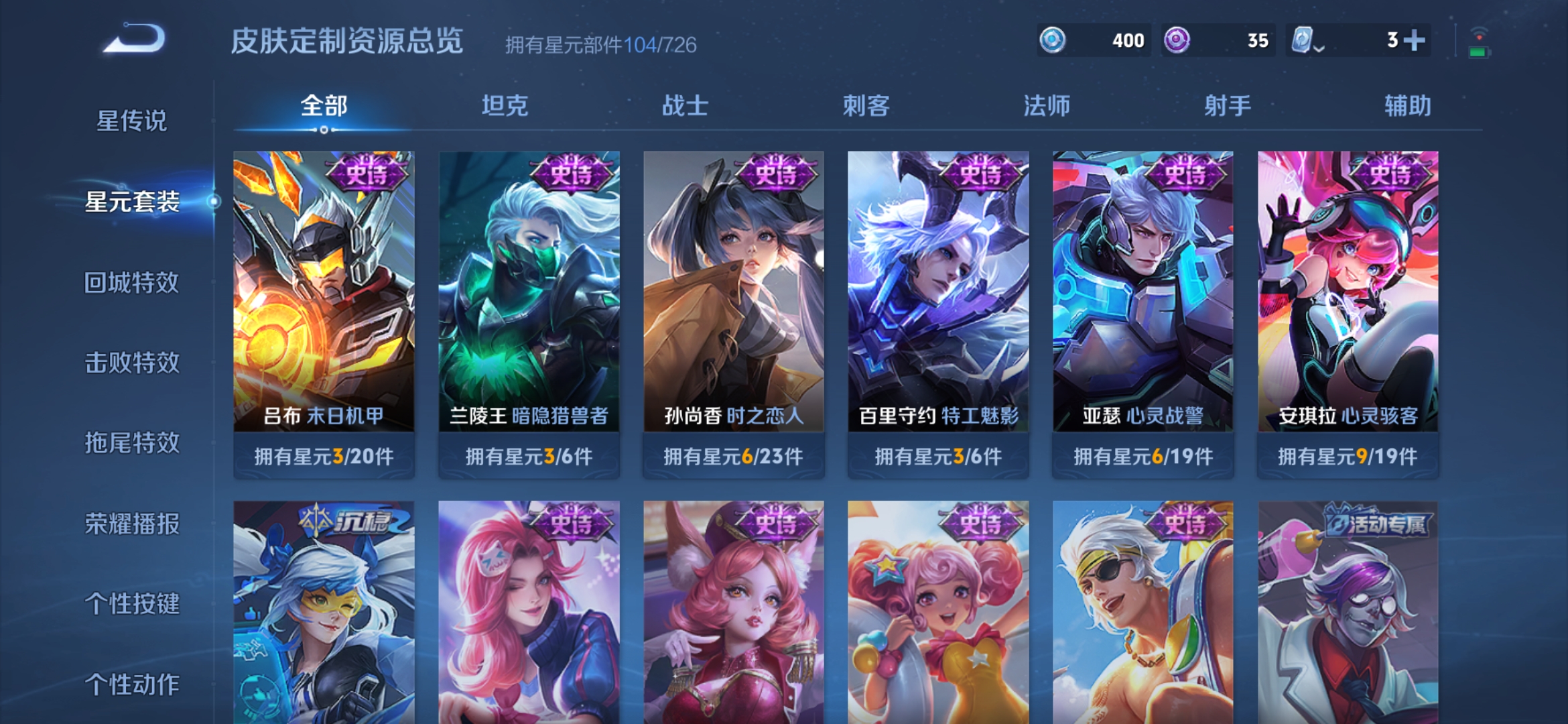 WZDN397132王者荣耀账号详情图7