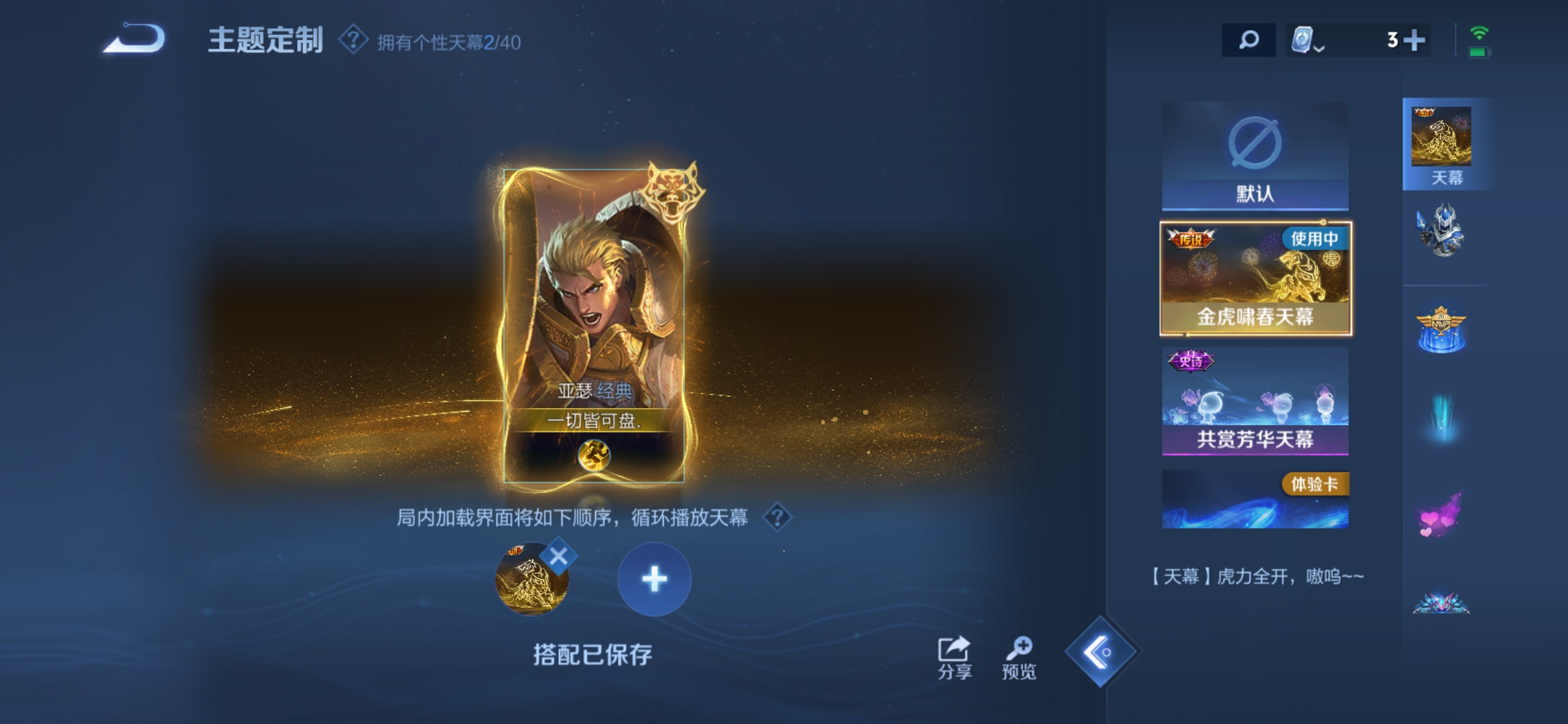 WZDN397132王者荣耀账号详情图5