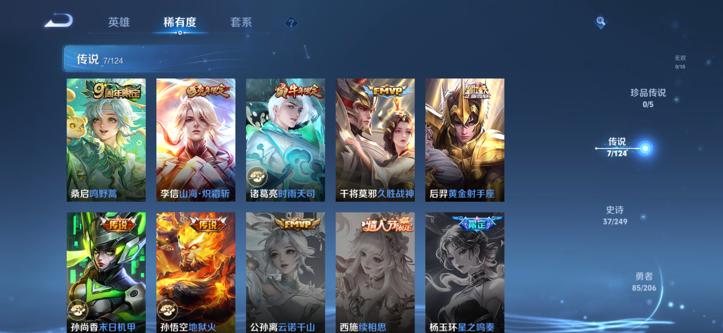 WZDN397132王者荣耀账号详情图2