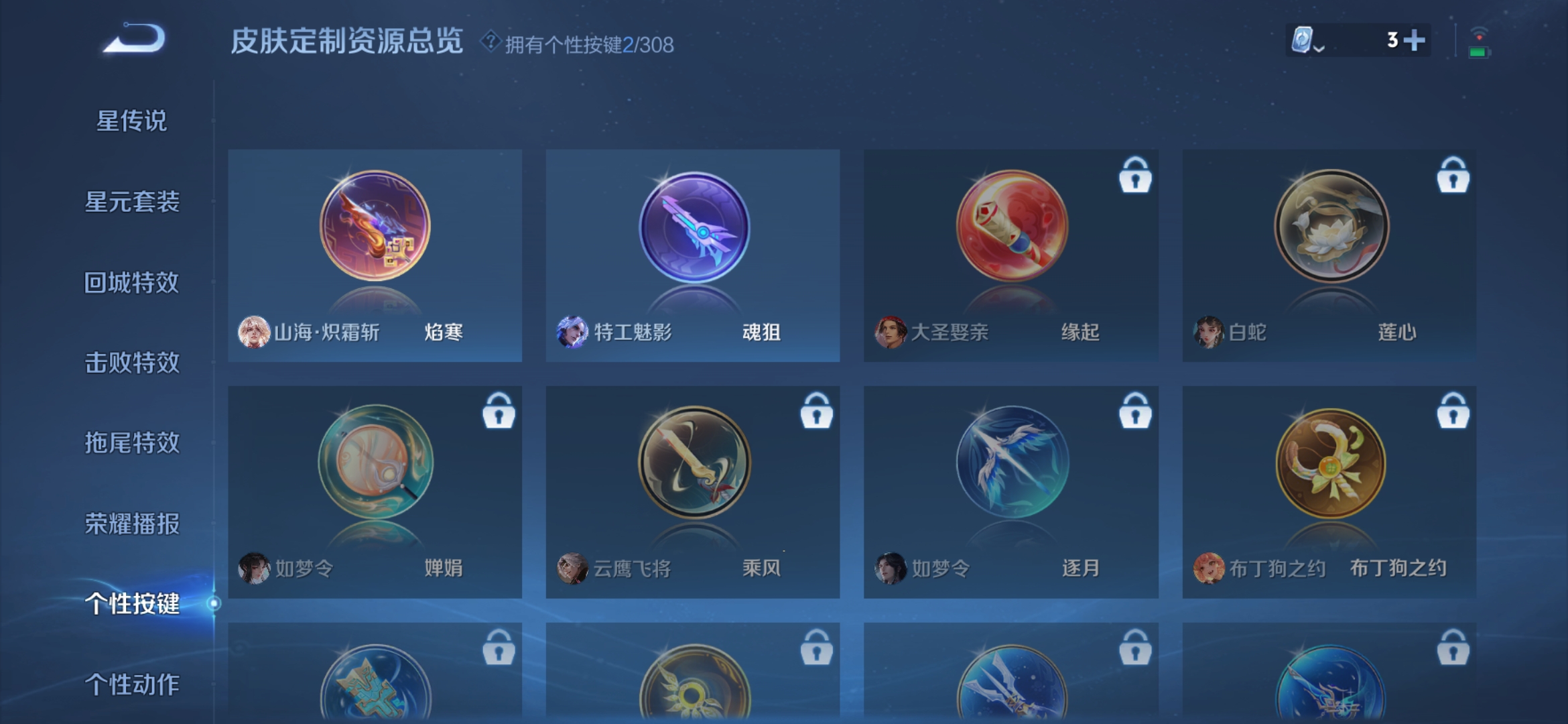 WZDN397132王者荣耀账号详情图6