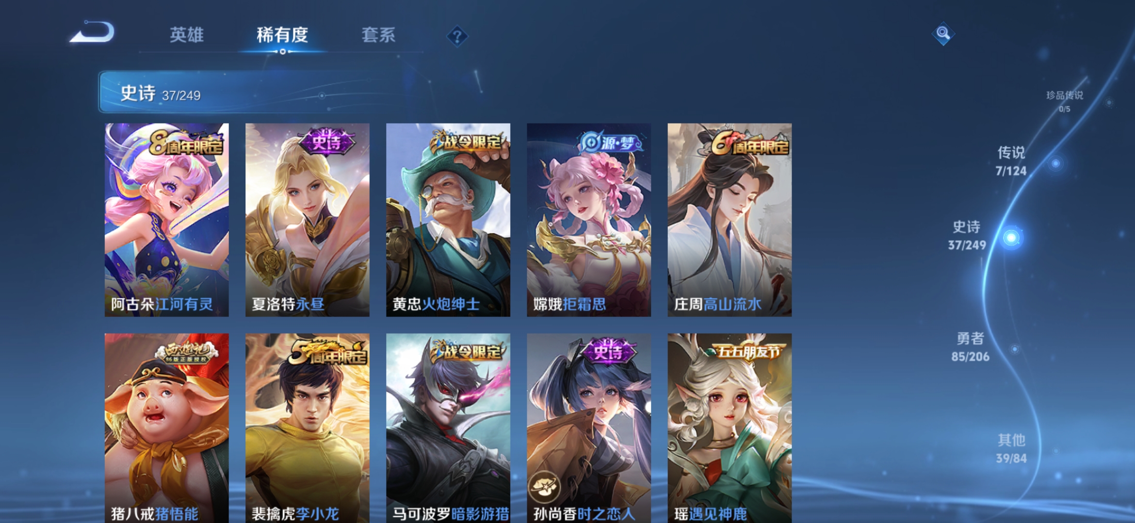 WZDN397132王者荣耀账号详情图4