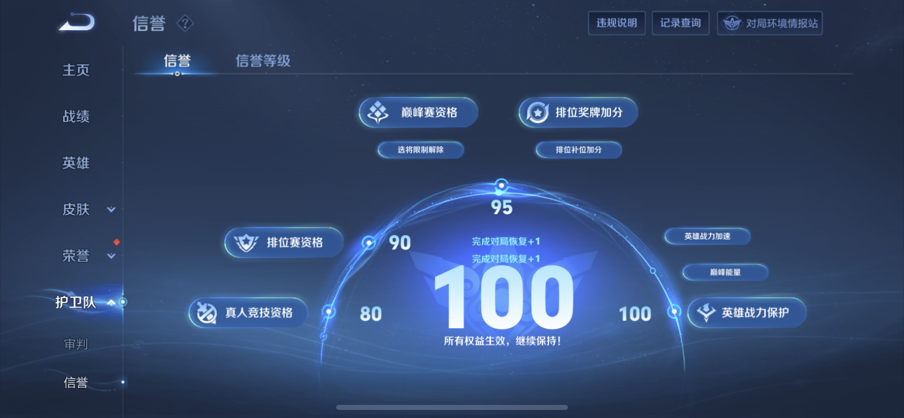 WZDN397129王者荣耀账号详情图11