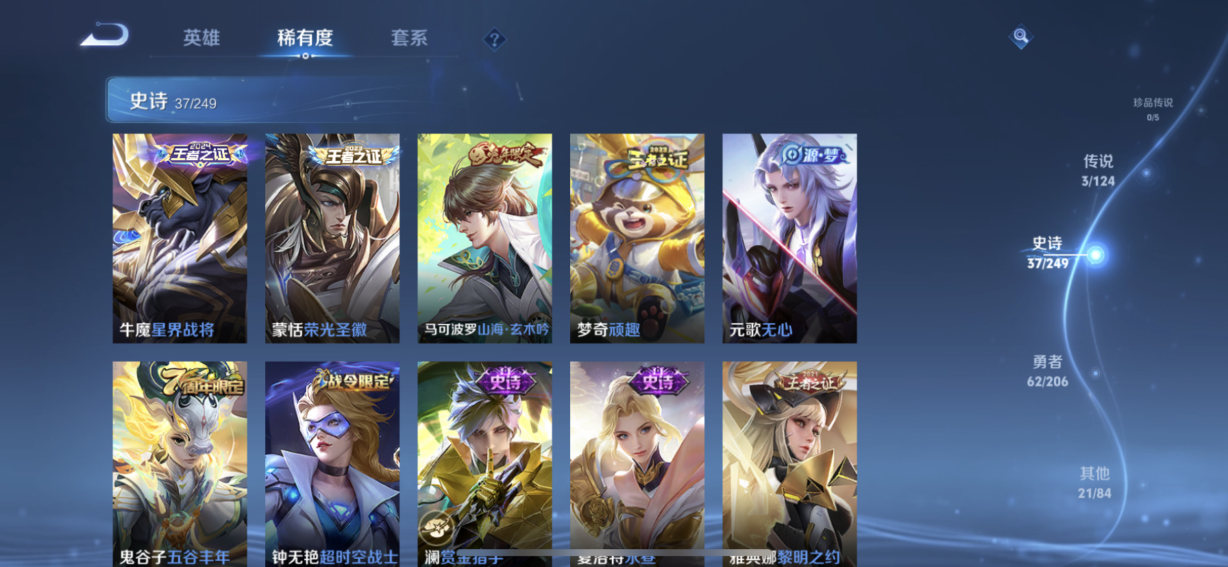 WZDN397129王者荣耀账号详情图4