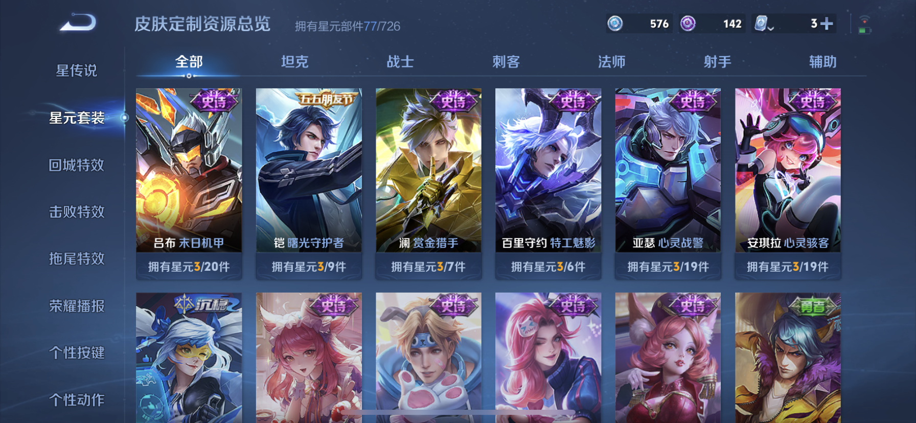 WZDN397129王者荣耀账号详情图5