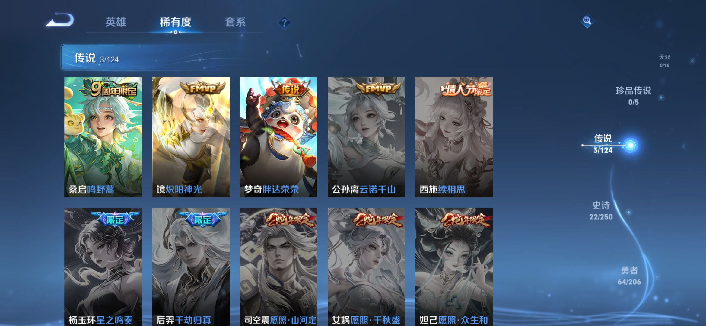 WZDN397125王者荣耀账号详情图2
