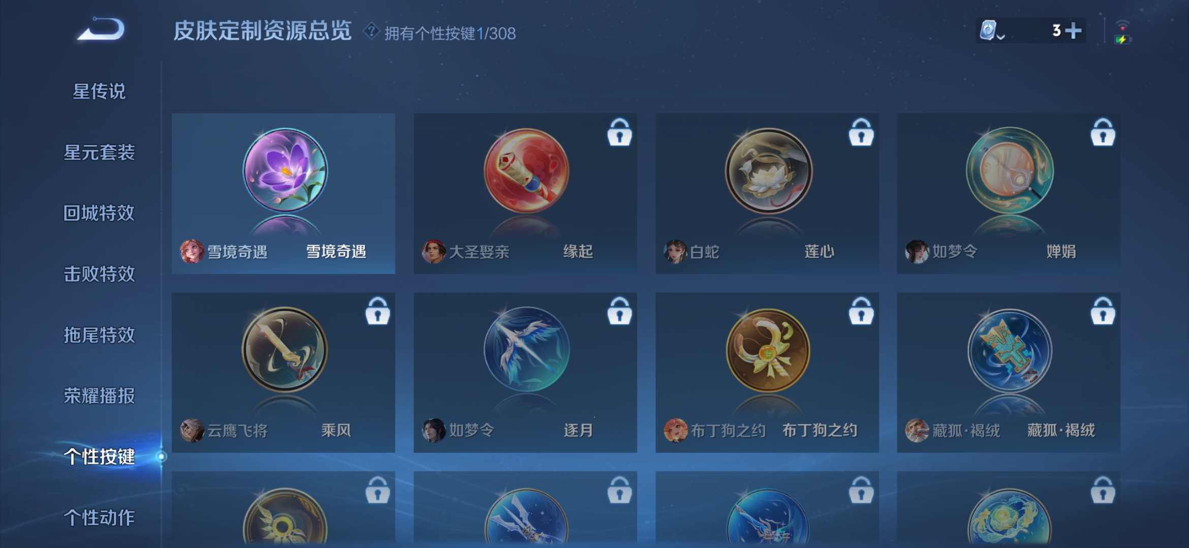 WZDN397125王者荣耀账号详情图4