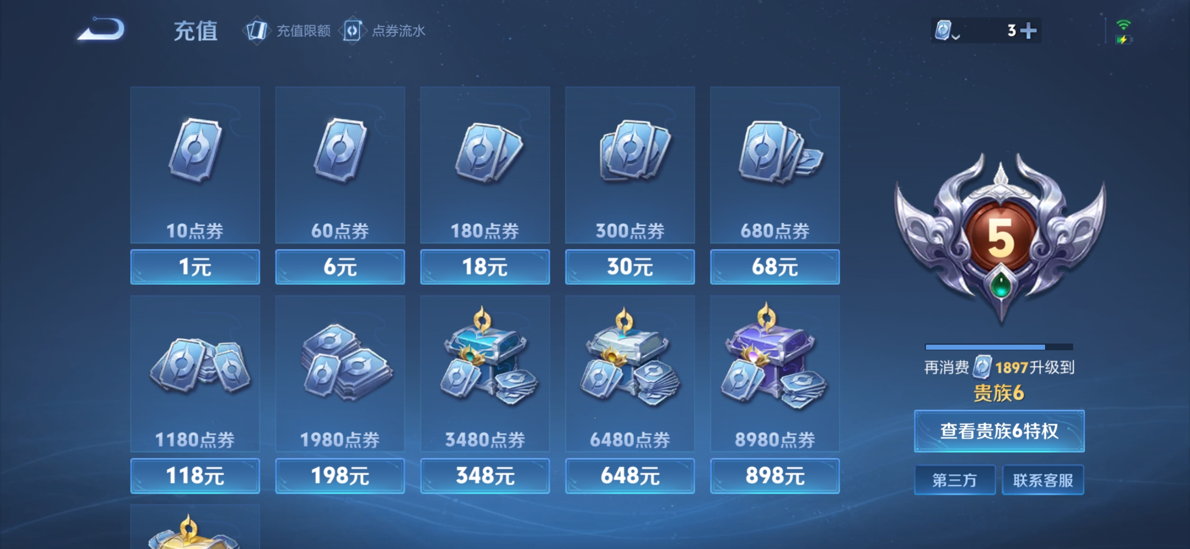 WZDN397125王者荣耀账号详情图8