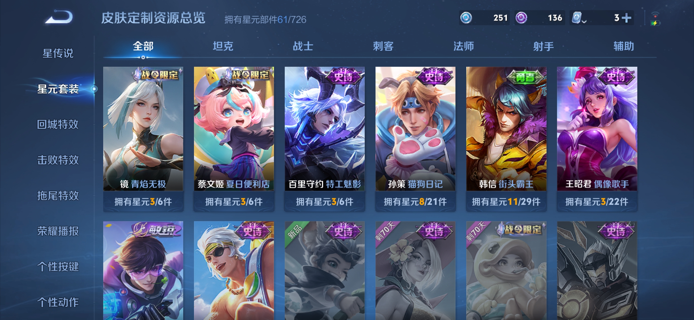 WZDN397125王者荣耀账号详情图5