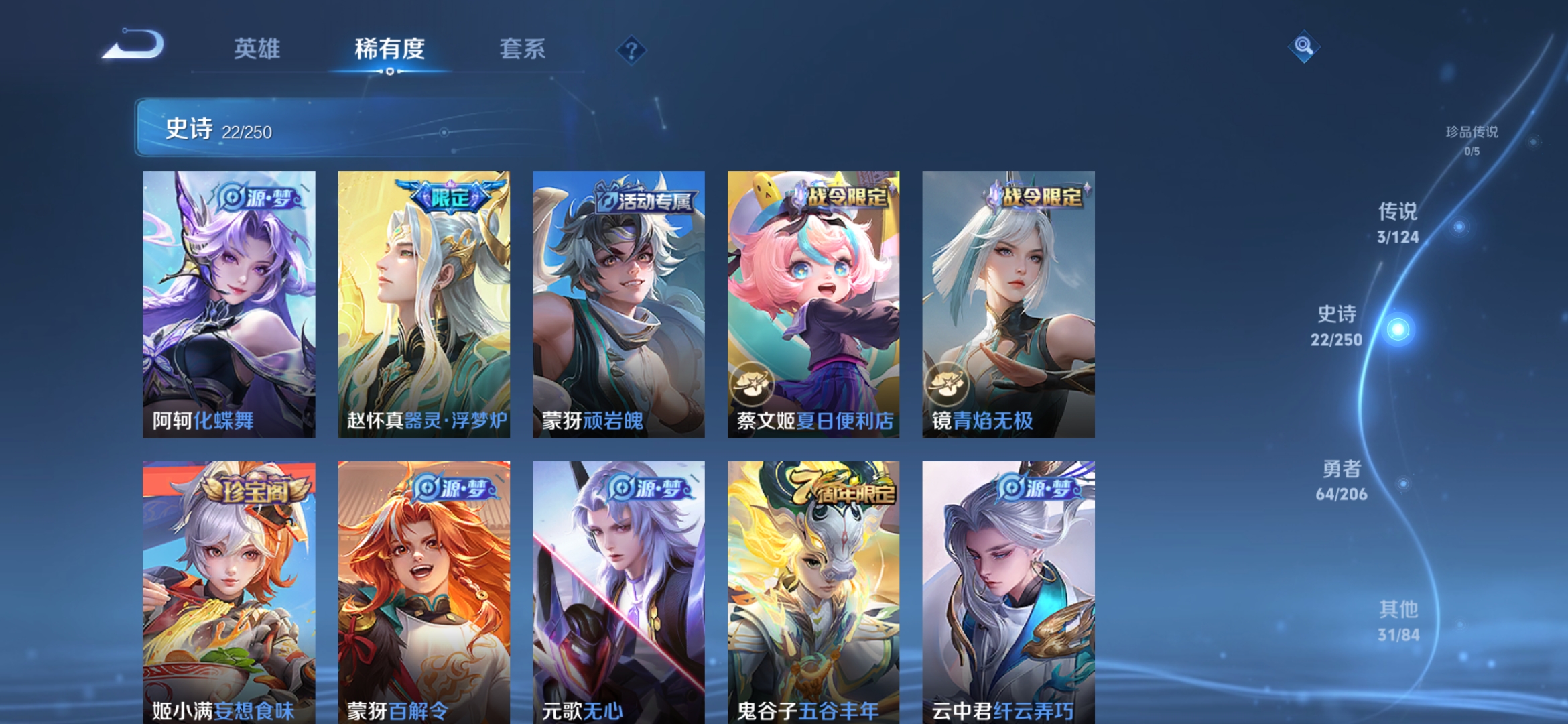 WZDN397125王者荣耀账号详情图3