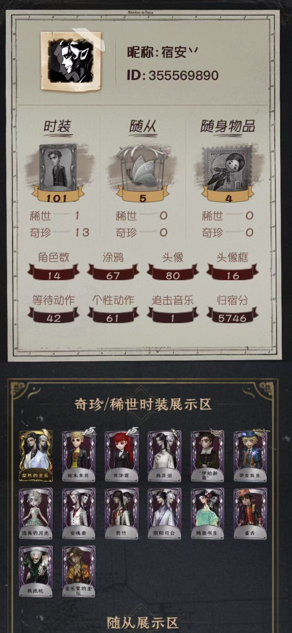 yyrg962第五人格安卓邮箱1金13紫 ...
