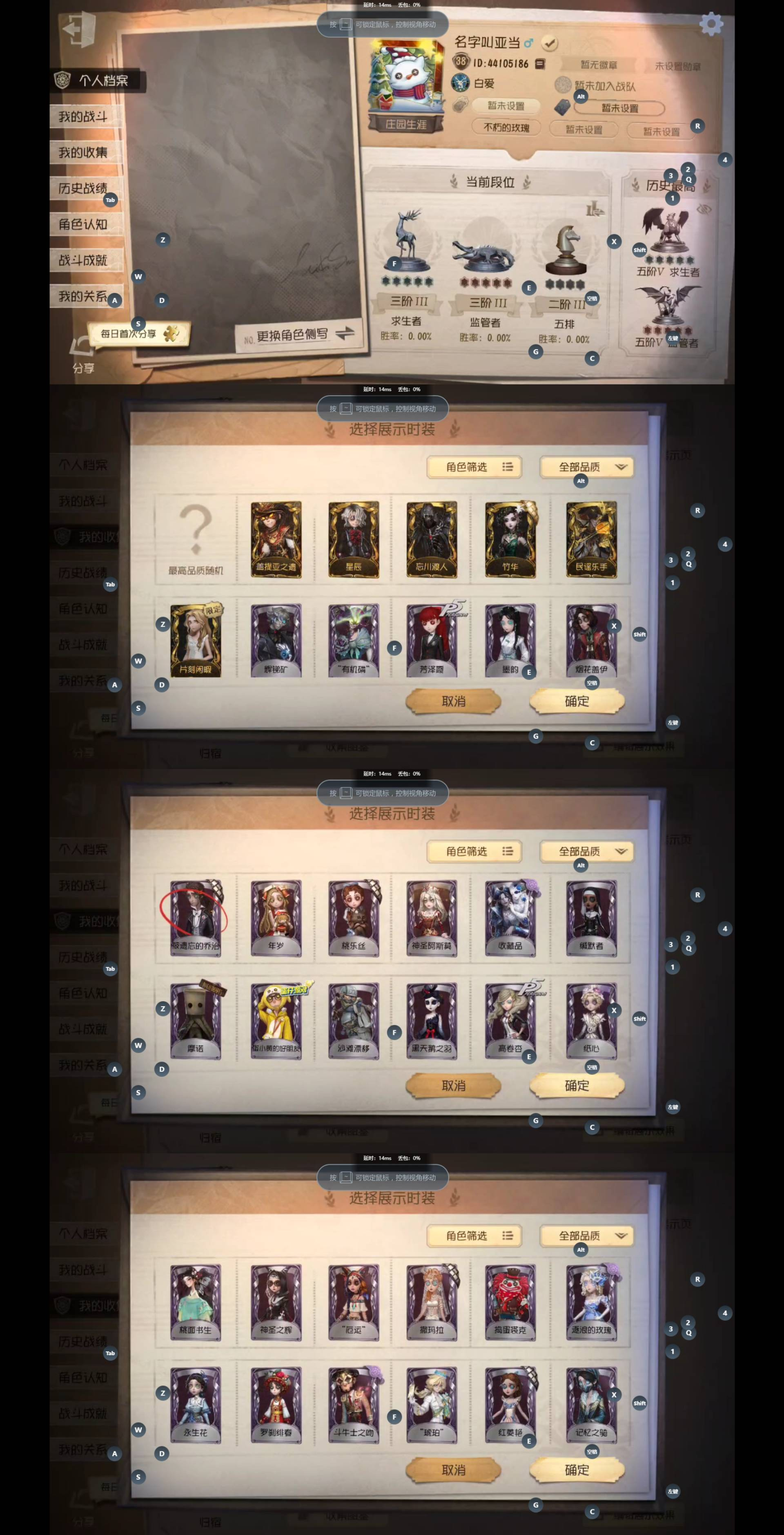 yyrg964 第五人格安卓邮箱 6金30...