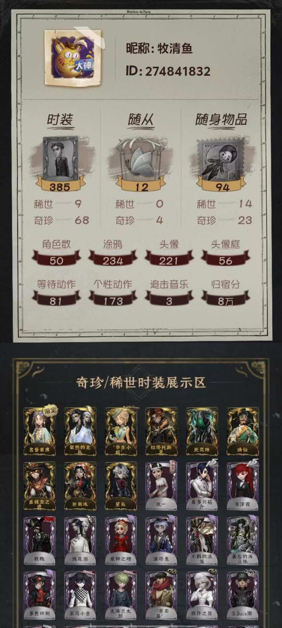 yyrg974 第五人格安官邮 9金68紫...