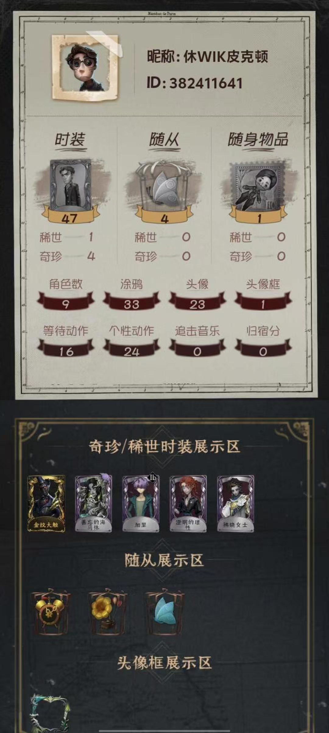 yyrg975 第五人格安官邮 1金4紫金...