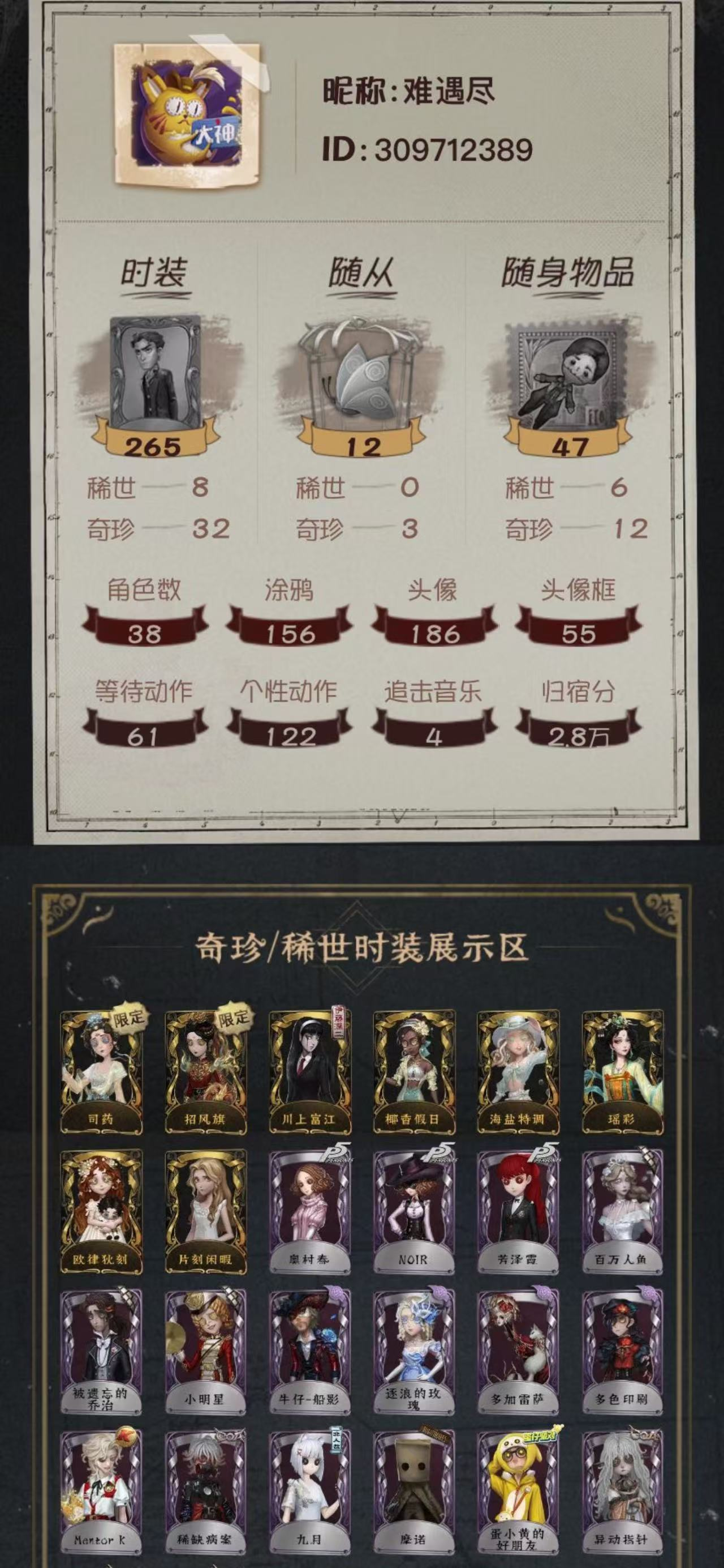 yyrg977 第五人格安卓 8金32紫司...