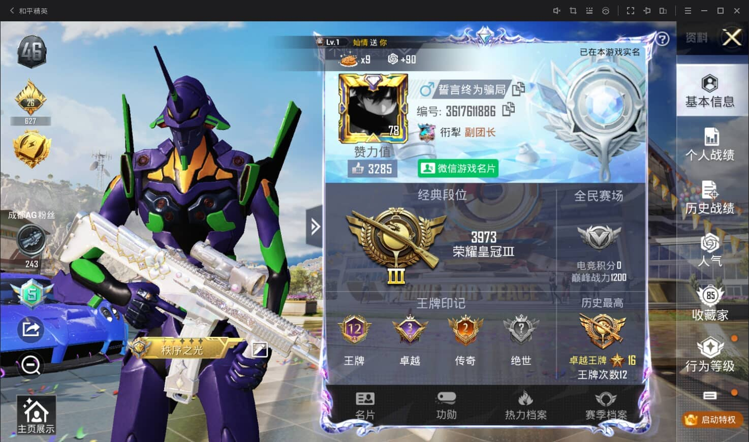 HH23302/安卓微信/-12王牌印记-...