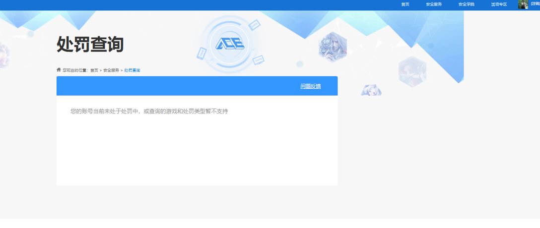 CFQM310892穿越火线账号详情图20