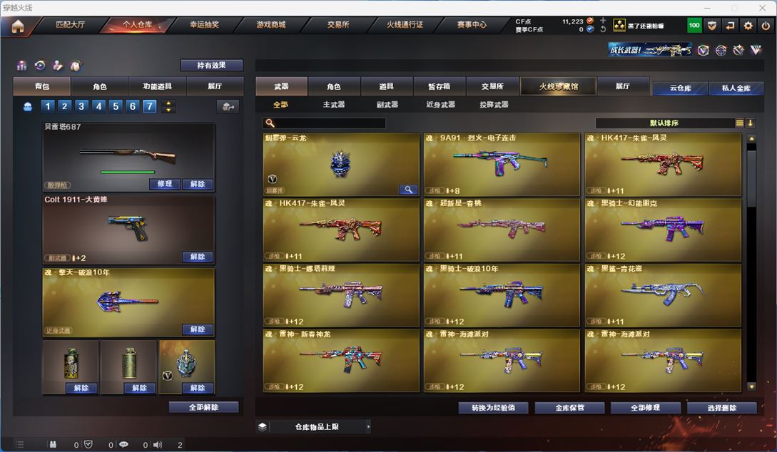 CFQM310892穿越火线账号详情图4