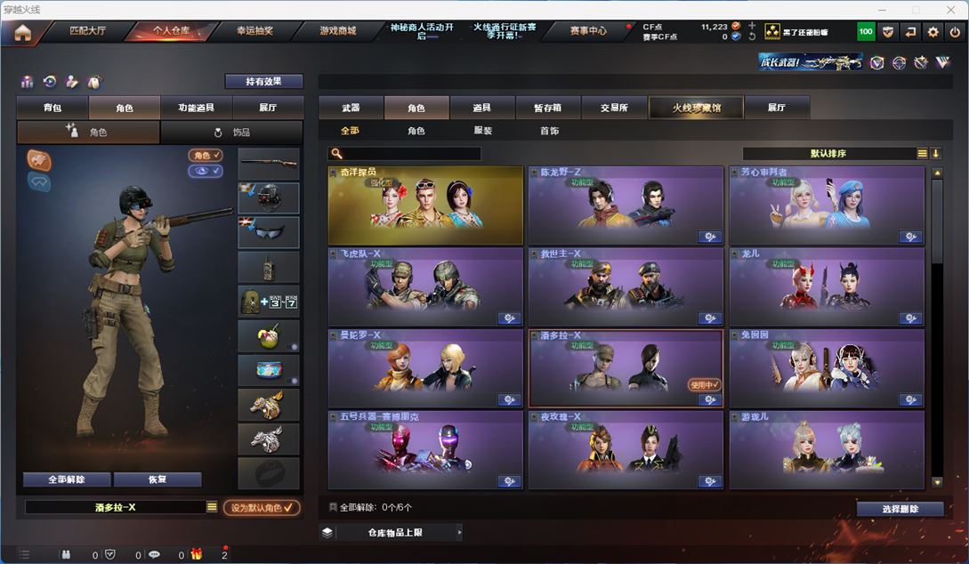 CFQM310892穿越火线账号详情图12