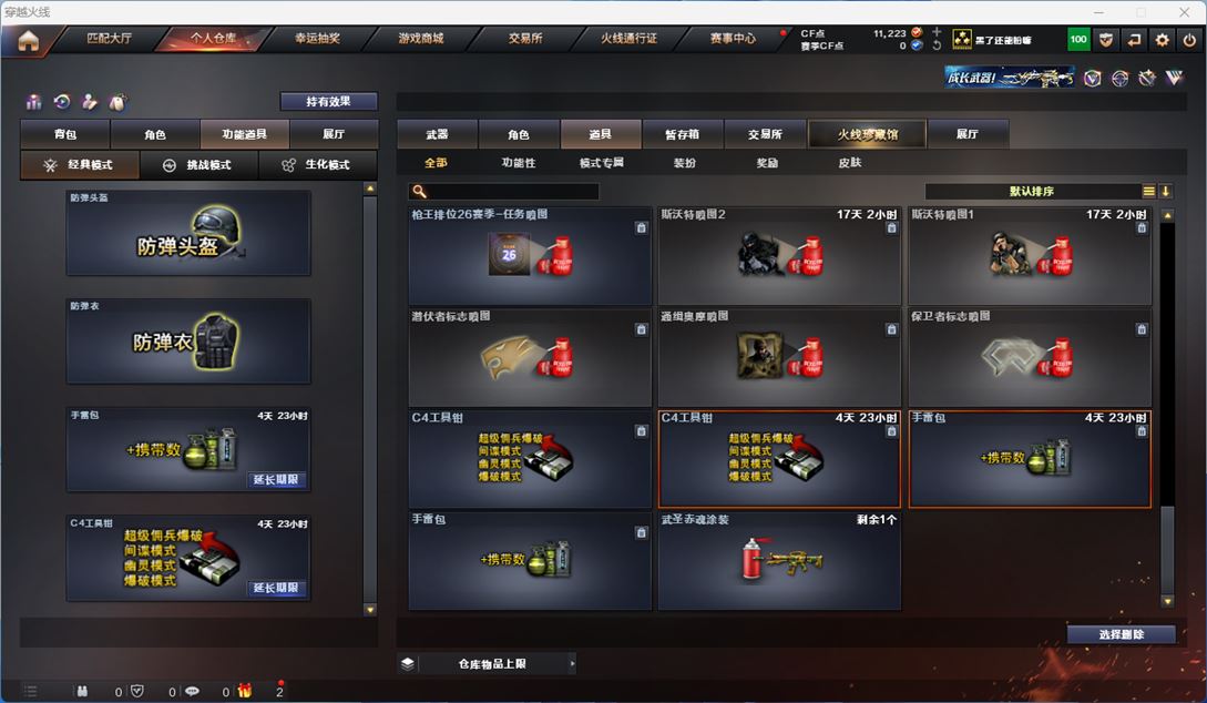 CFQM310892穿越火线账号详情图17