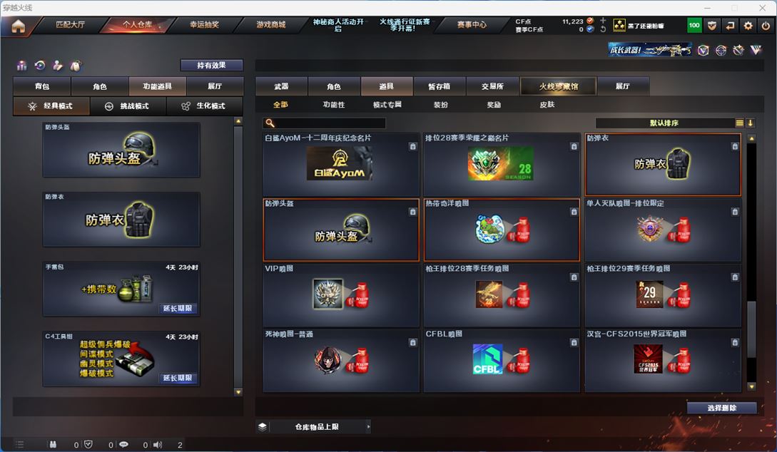 CFQM310892穿越火线账号详情图16