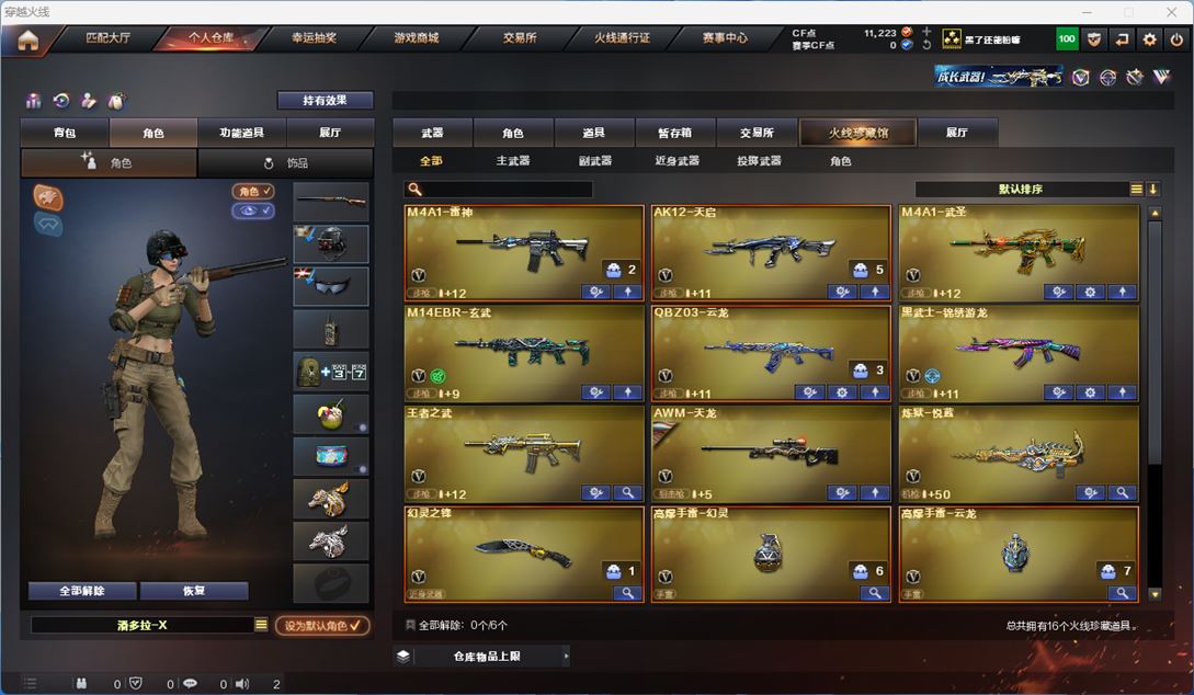 CFQM310892穿越火线账号详情图2