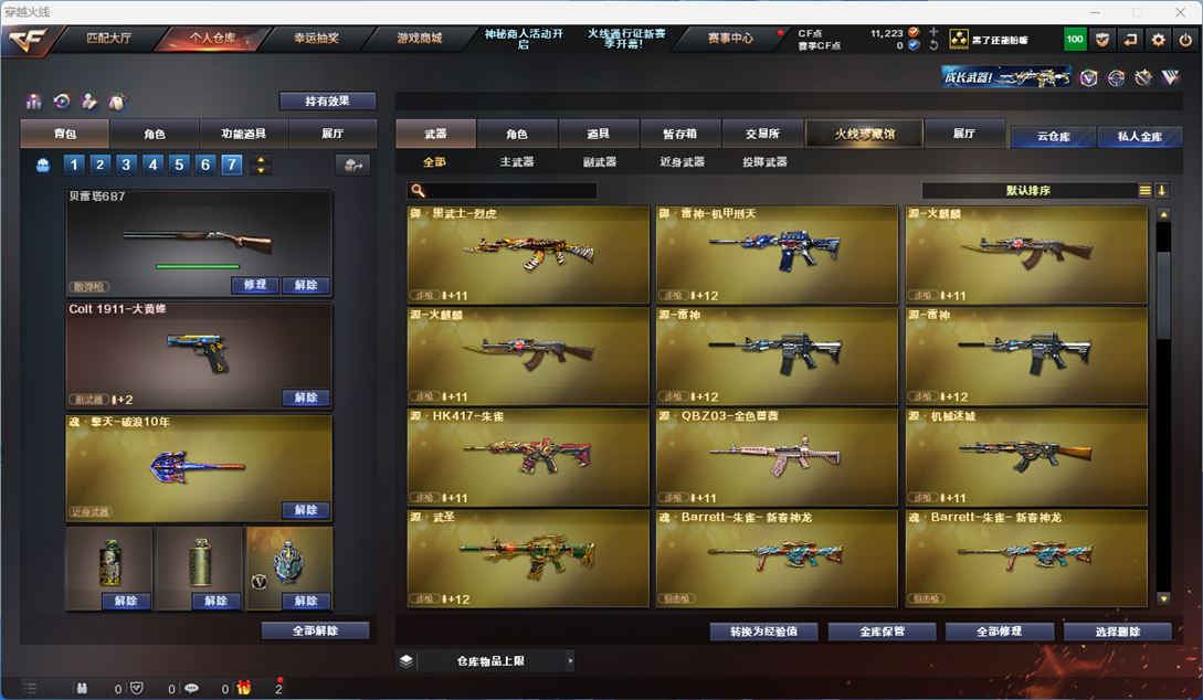 CFQM310892穿越火线账号详情图6