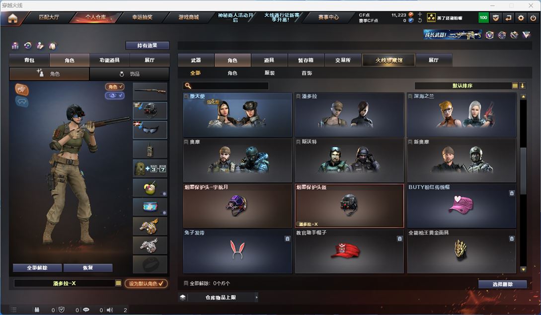 CFQM310892穿越火线账号详情图13