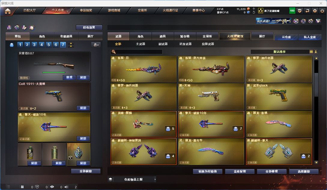 CFQM310892穿越火线账号详情图9