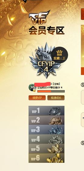 CFQM310892穿越火线账号详情图22