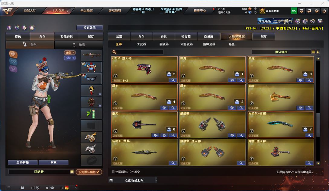 CFQM310894穿越火线账号详情图6