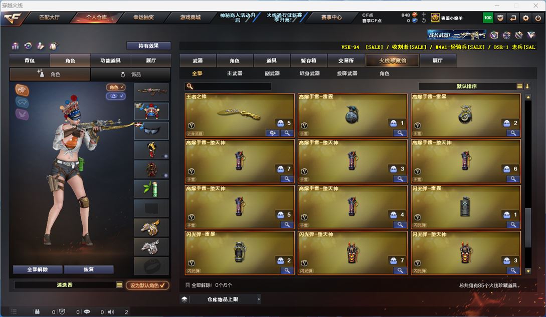 CFQM310894穿越火线账号详情图7