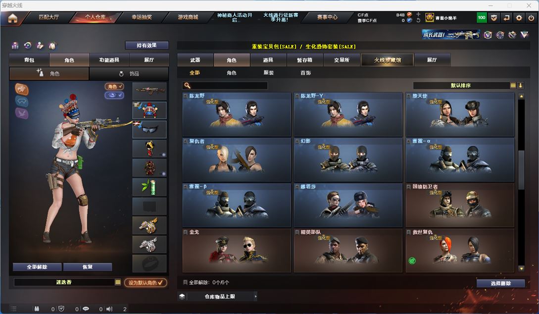 CFQM310894穿越火线账号详情图13
