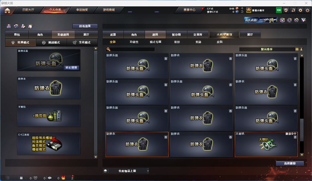 CFQM310894穿越火线账号详情图17