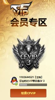 CFQM310894穿越火线账号详情图23