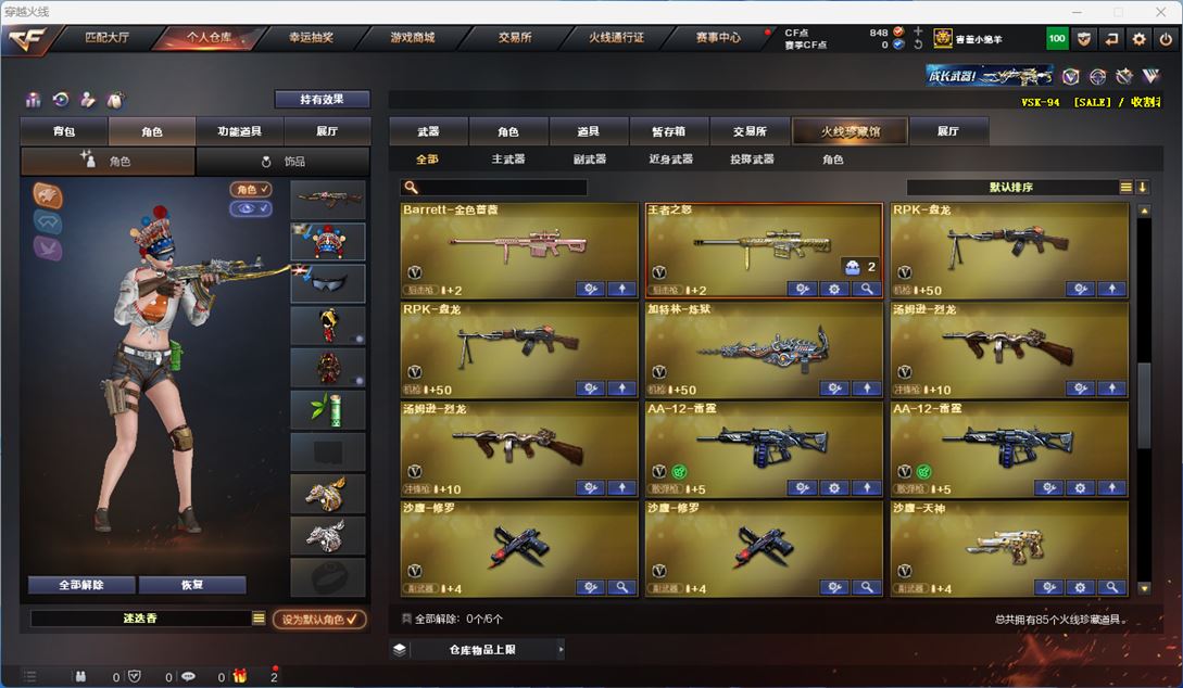 CFQM310894穿越火线账号详情图5